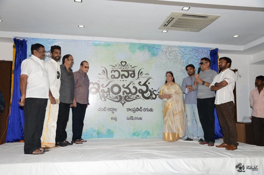 Aina-Ishtam-Nuvvu-Movie-First-Look-Launch